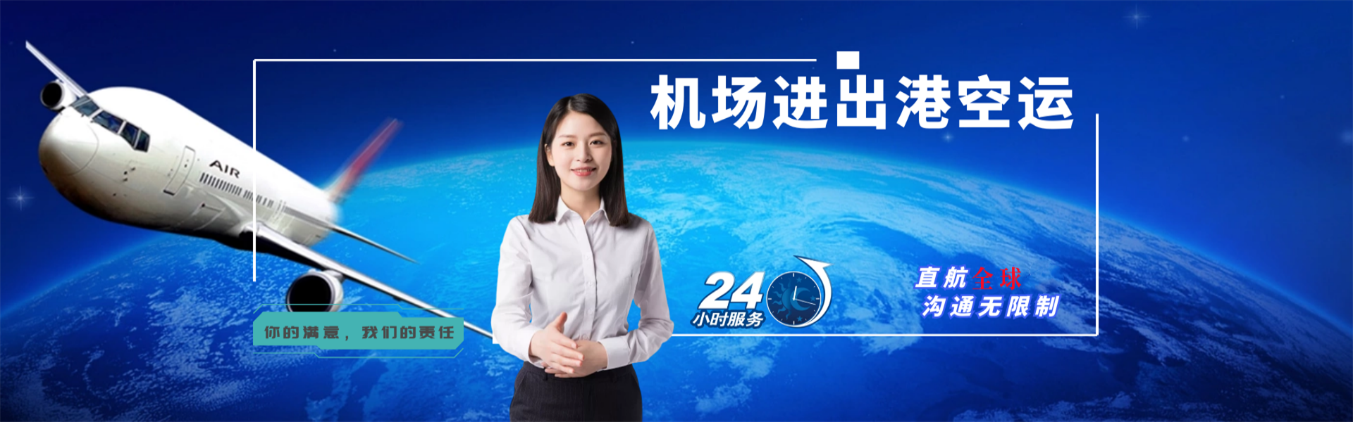 浦江到克罗地亚物流公司-浦江至克罗地亚物流专线-浦江空运到克罗地亚-优时通物流有限公司